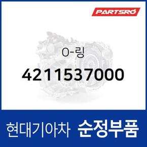 O-링 (4211537000) 뉴그랜저, 마르샤, 베르나, 쏘나타, 아반떼, 아반떼XD, 에쿠스, 엑센트, 클릭, 티뷰론, 라비타, 싼타모, 투싼, 포터2, 포터2 특장 현대모비스부품몰