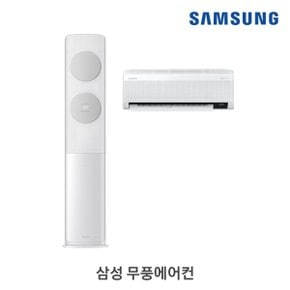 삼성 2in1 에어컨 AF19B7534GZRS 전국 기본설치포함