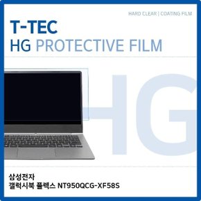 T.삼성 갤럭시북 플렉스 NT950QCG-XF58S 고광택 필름 (W6D6A99)