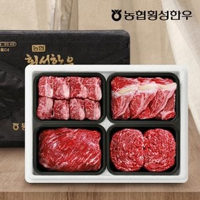 [G][농협횡성한우] 어사품 1등급 갈비구이세트 2호1.8kg