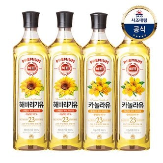 대림선 [사조]해표 해바라기유900ml x2병 + 카놀라유900ml x2병