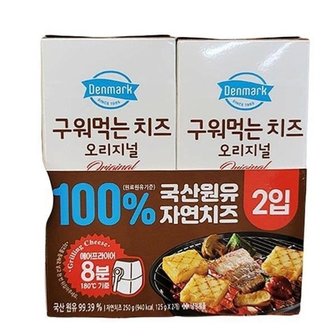  덴마크 구워먹는치즈기획 125G X 2입 X 1개 코스트코