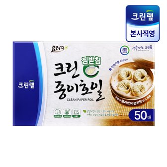 크린랩 찜받침 원형 종이호일 50매