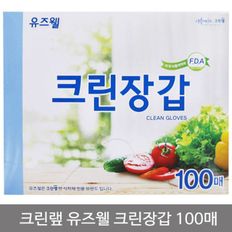 크린랩 유즈웰 비닐장갑 100매