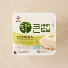 CJ 행복한콩 큰두부 520g