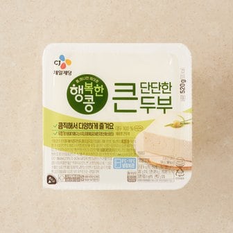  CJ 행복한콩 큰두부 520g