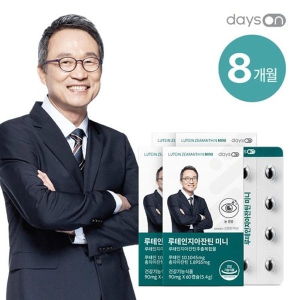 루테인지아잔틴[미니] 4박스(8개월분)