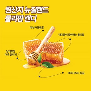 잇츠마누카 꿀 롤리팝사탕 딸기맛 레몬맛 2종 혼합구성 IT`S MANUKA 84gX2(봉)