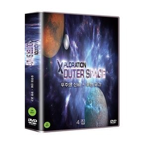 DVD - 히스토리채널: 우주의 신비 - 무한 공간 4집