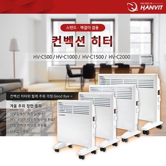 세이픈 전기 컨벡션 히터 HV-C1000 ,온열기,동파방지,전기스팀,온열기,난방기구,난방기,라디에이터,전기히터,전기온수히터