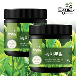 [토종마을]국산 녹차분말 200g X 2개