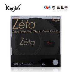 [썬포토정품] 겐코 kenko Zeta ND4 (W) 77mm 카메라 렌즈필터