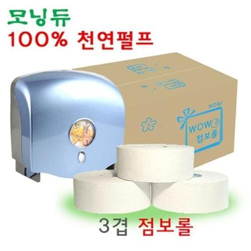 모닝듀_천연펄프 점보롤 3겹(96mm/16R) 탄탄 순한(1)