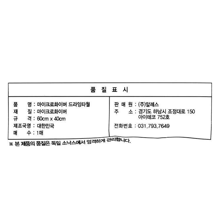 품질표시이미지1