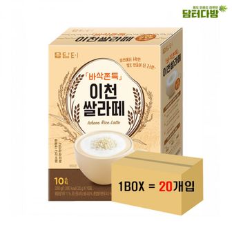 제이큐 사무실간식 담터 이천쌀라떼 10스틱  1BOX(20개입)