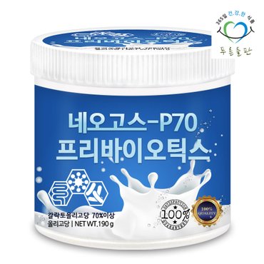 푸른들판 네오고스 갈락토올리고당 프리바이오틱스 분말 190gx1통 유산균프리바이오틱스 가루