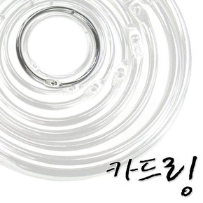 실버카드링 중형 지름25mm 1개/카드링/카드고리/실버링/원형링/단어장/메모장/책철/쇠고리/집게/