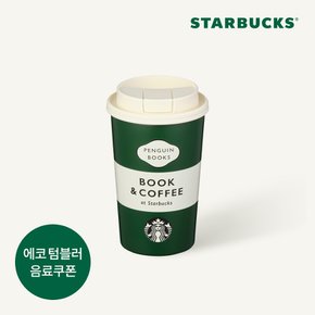 SS 펭귄북스 JDN 텀블러 355ml