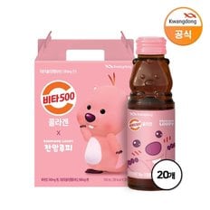 비타500 콜라겐 잔망루피 100ml X 20병 선물용 케이스