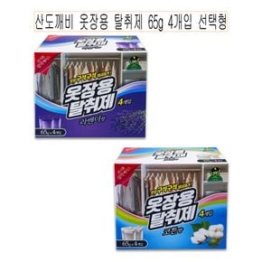 산도깨비 옷장용 탈취제 65g 4개입 선택형 -O