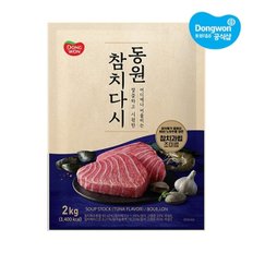 참치다시 2kg x 1개 /조미료/분말