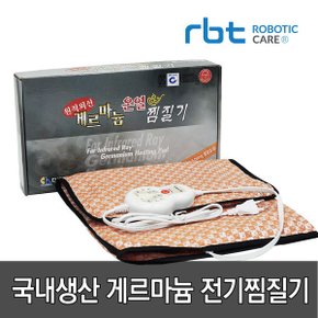 게르마늄 전기찜질기 (국내생산)