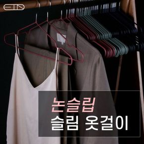 샤인빈 논슬립 옷걸이대형 PVC코팅 다용도 행거 X ( 4매입 )