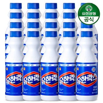 유한양행 유한락스 레귤러 500ml 용기 x 20개