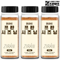 양꼬치 시즈닝 쯔란 향신료 분말 가루 90g 양고기 양념 x 3