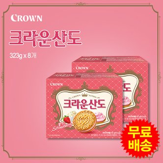 크라운 산도 딸기맛 대용량(323gx8개)