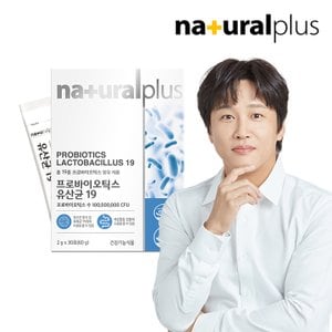 내츄럴플러스 프로바이오틱스 유산균 19(30포) -1박스(1개월분)
