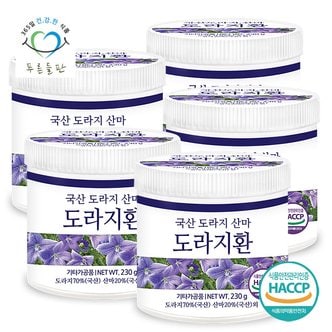 푸른들판 국산 도라지환 haccp 인증 휴대용환통 사은품 230gx5통