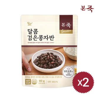 아침엔본죽 [본죽]밑반찬 달콤 검은콩자반 80g 2팩