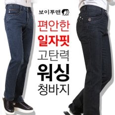 GDJ526 국산 노턱 워싱 고탄력 스판 일자 청바지