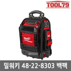 48-22-8303 팩아웃 스트럭쳐 백팩 42개 수납포켓 공구함 이동식 공구가방