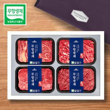 우블리 무항생제한우 암소1등급 선물세트 2kg(꽃등심/불고기/국거리/산적 각500g)신세계 보냉가방_우블리