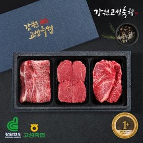 [강원 고성축협] 고성축협 1+등급 로스세트1호(1.5kg)/냉장