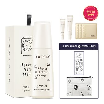 숨37˚ [혜택+]마이크로액티브 세럼 100ml 스페셜 기획세트