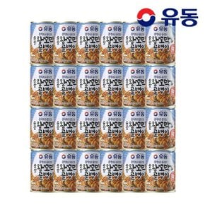 순살 왕꼬막N골뱅이 280g x24개