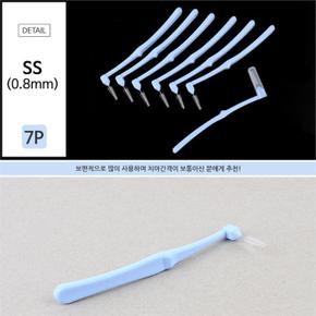 SS 0.8mm 휴대용 L자형치간칫솔 7P 일회용 치간솔 (S9031136)