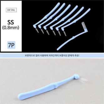 셀러허브 SS 0.8mm 휴대용 L자형치간칫솔 7P 일회용 치간솔 (S9031136)