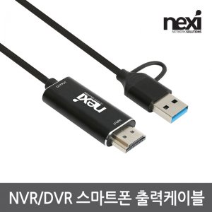 엠지솔루션 NX1299 NVR/DVR 스마트폰 C 출력케이블(NX-UAC21HD)