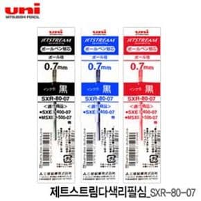 유니 제트스트림 낱개 J 3색리필심 SXR-80-07 0.7mm X ( 5매입 )