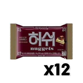 허쉬 너겟 밀크초콜릿 디저트간식 56g x 12개