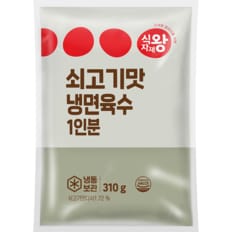 쇠고기맛 냉면육수 310g