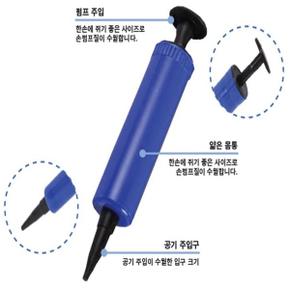 온리빙 휴대용 에어 펌프 핸디용 풍선 에어팩 튜브 바람넣기