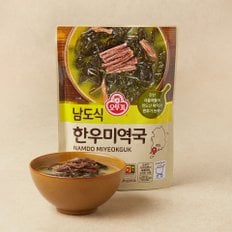 남도식한우미역국500G