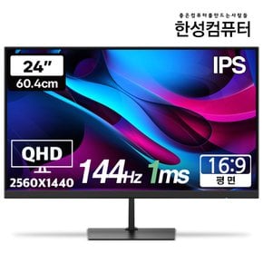 TFG24Q14P QHD IPS 144Hz 게이밍 모니터