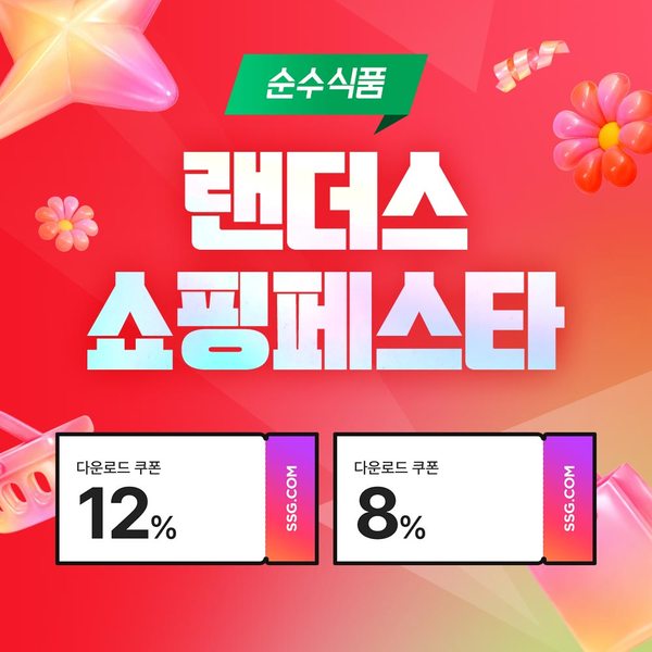 [랜쇼페] 종합비타민 8900원부터~ 건강식품 1+1 특가까지! 랜쇼페 12%쿠폰도 잊지마세요