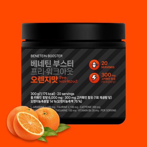헬스 부스터 프리워크아웃 운동전 보조제 오렌지맛 300g
